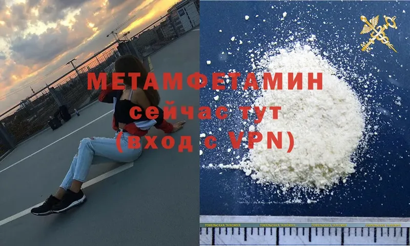 сколько стоит  Тайга  Первитин Methamphetamine 